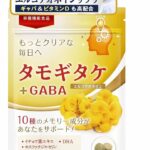 タモギタケサプリを２ヶ月飲んだら驚異の効果を実感した話！