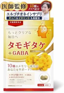 タモギタケサプリを２ヶ月飲んだら驚異の効果を実感した話！